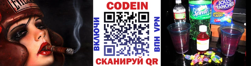 Кодеиновый сироп Lean Purple Drank  продажа наркотиков  Керчь 