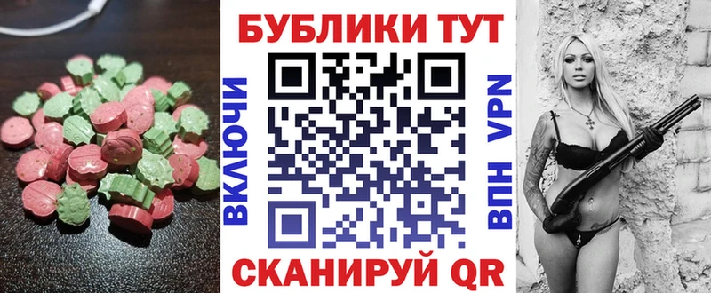 ЭКСТАЗИ mix  Керчь 