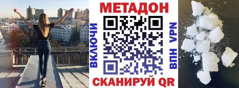 Метадон кристалл  Керчь 