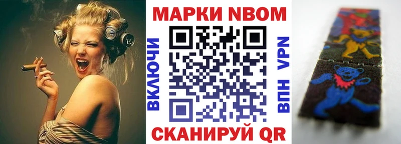 Марки NBOMe 1500мкг  Керчь 